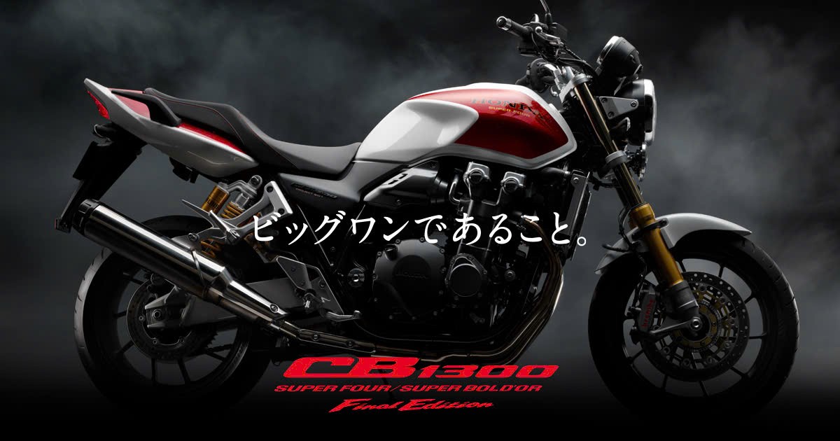 Honda CB1300SF SP Final Edition, Bản Giới Hạn 400 Xe Toàn Cầu tại Cần Thơ