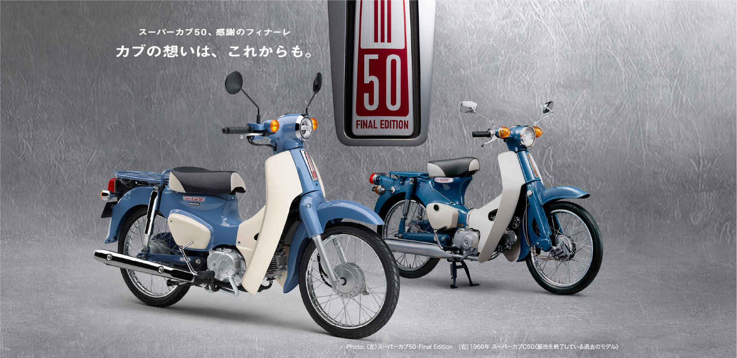 Honda Super 50cc Final Edition, Made In Japan, Siêu Hiếm Ở Cần Thơ